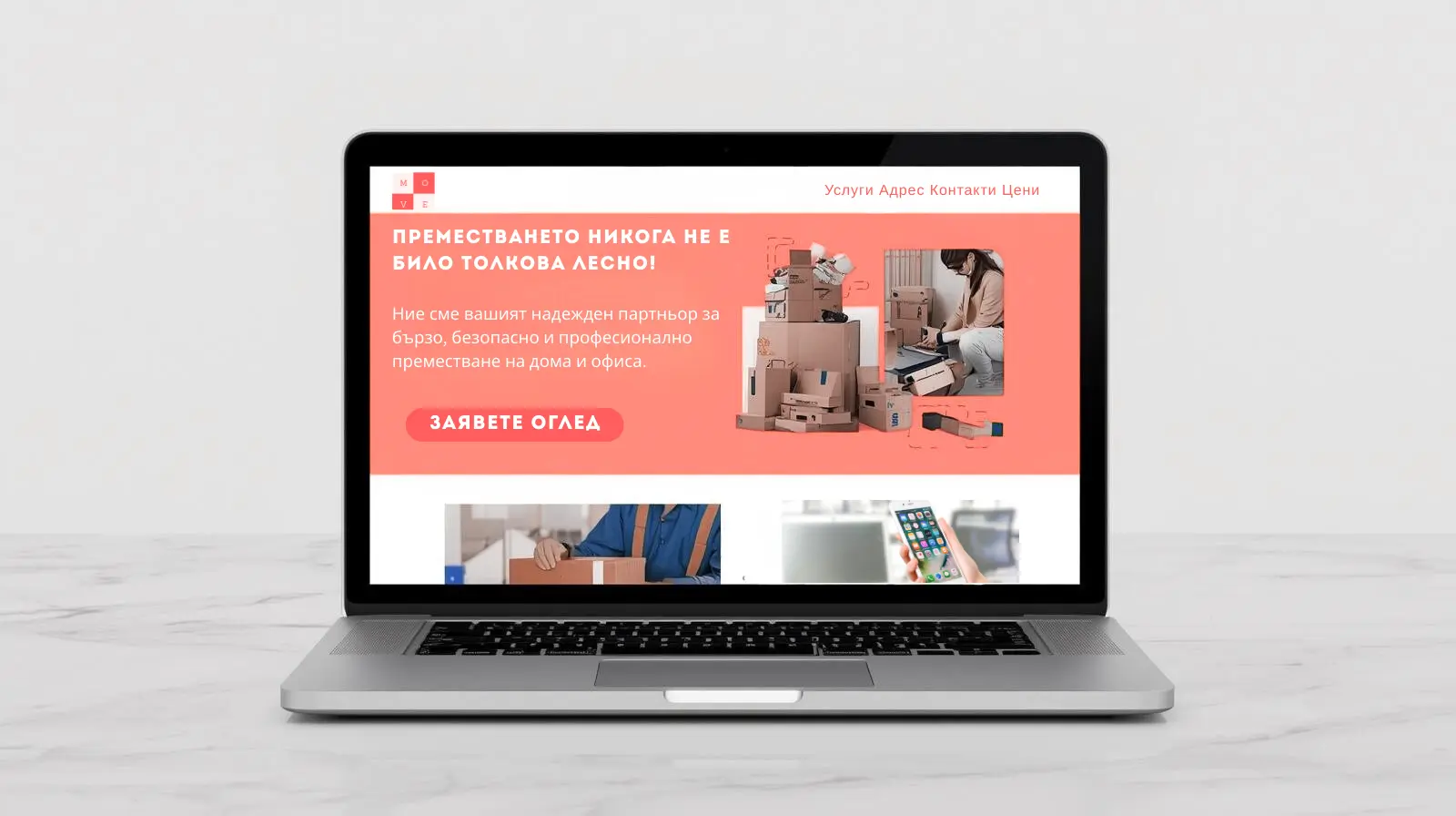 client design web site homepage by AniSoul Studio Marketing Agency изработка на сайт за фирма София