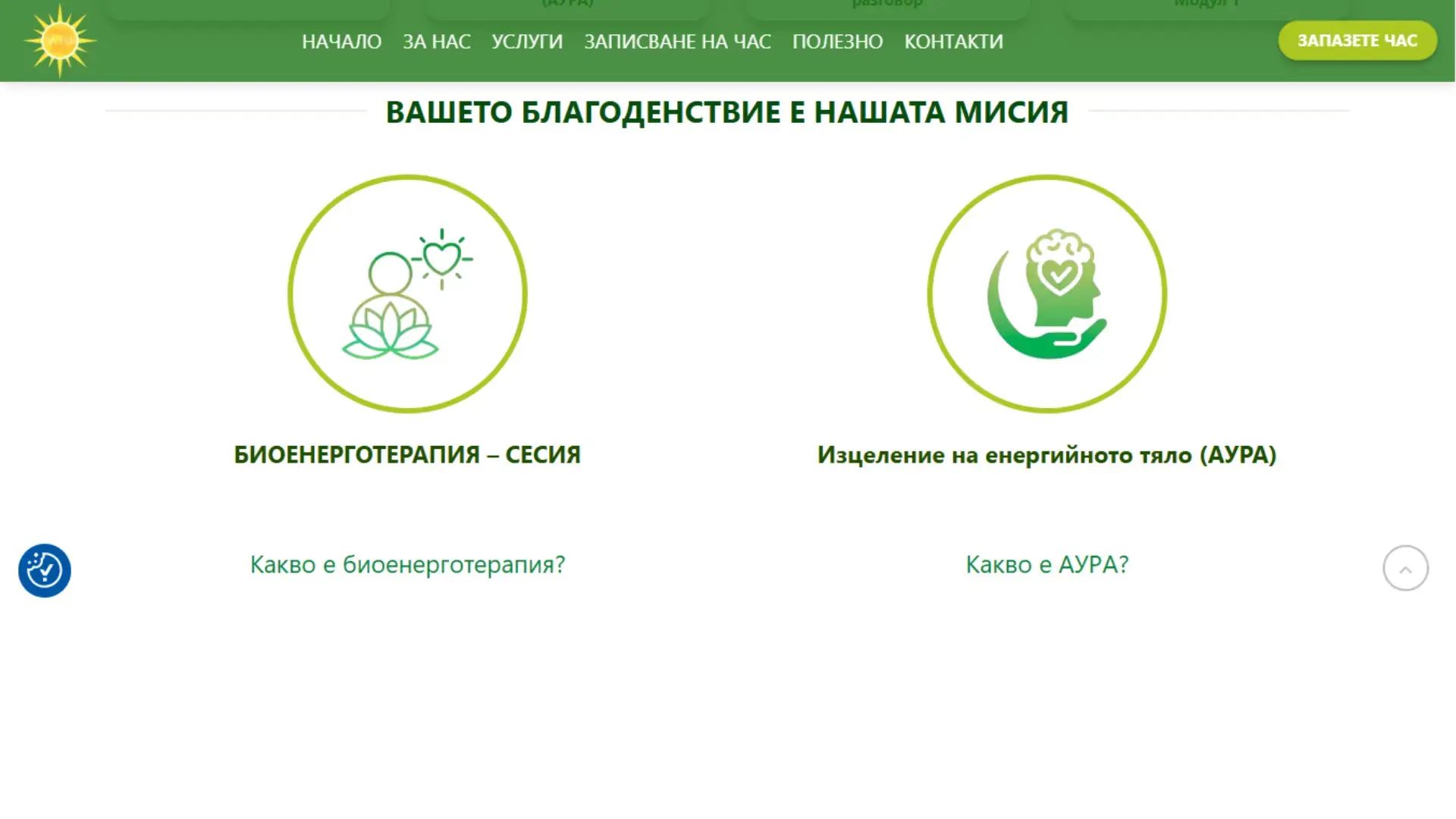 услуги case study център ЗА Теб